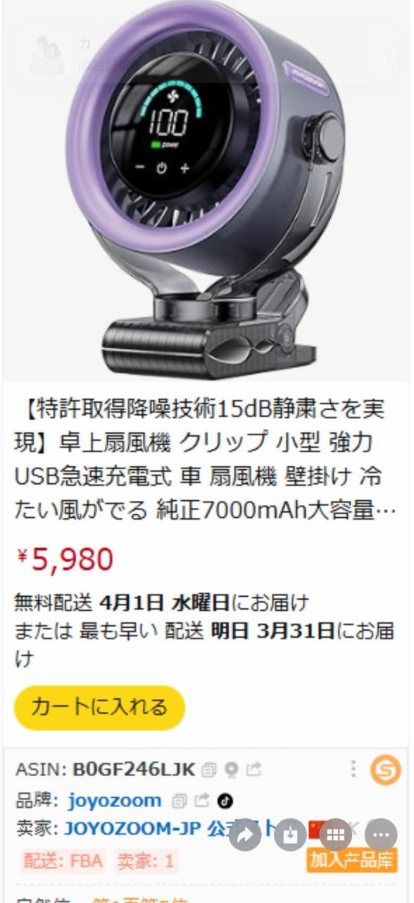 最后一个面平-日本亚马逊论坛-海外推广-同舟