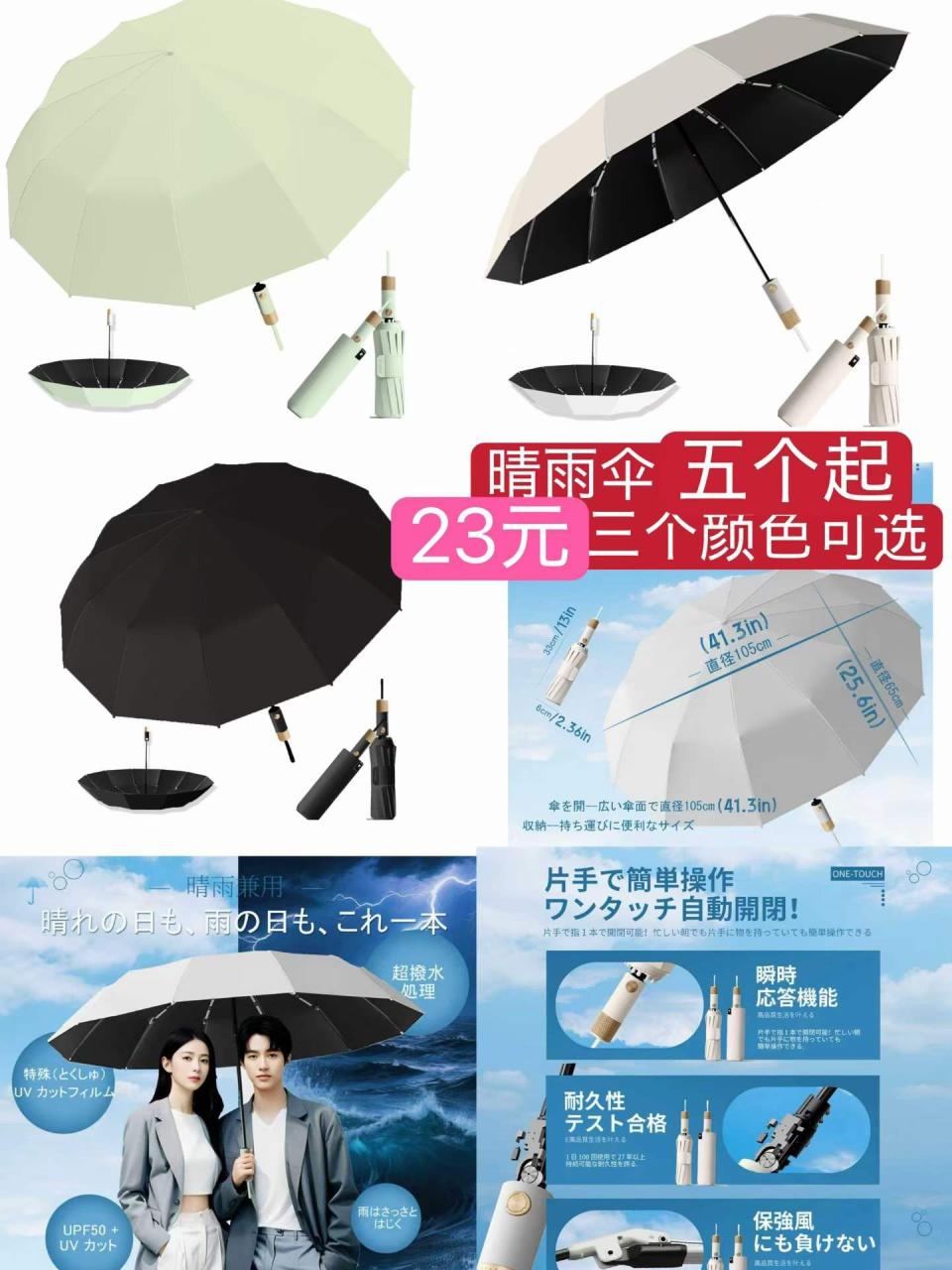 雨伞便宜-日本亚马逊论坛-海外推广-同舟