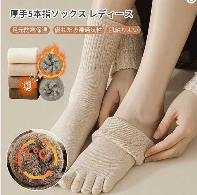 图片[3]-羊毛五指袜三双装
两个颜色可选25元包邮-日本亚马逊论坛-海外推广-同舟