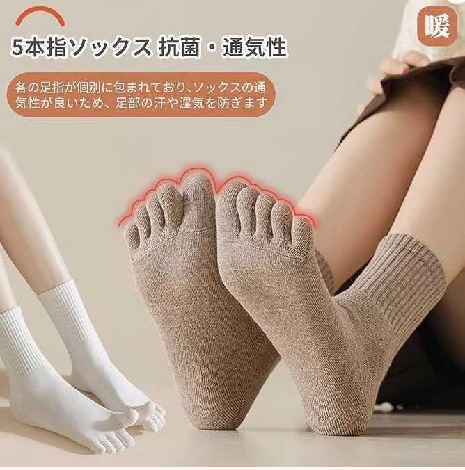 图片[4]-羊毛五指袜三双装
两个颜色可选25元包邮-日本亚马逊论坛-海外推广-同舟