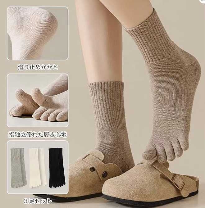 羊毛五指袜三双装
两个颜色可选25元包邮-日本亚马逊论坛-海外推广-同舟