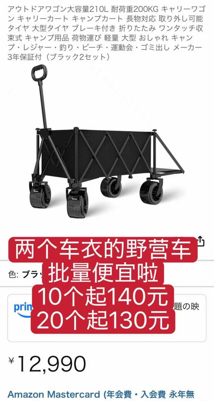 -日本亚马逊论坛-海外推广-同舟