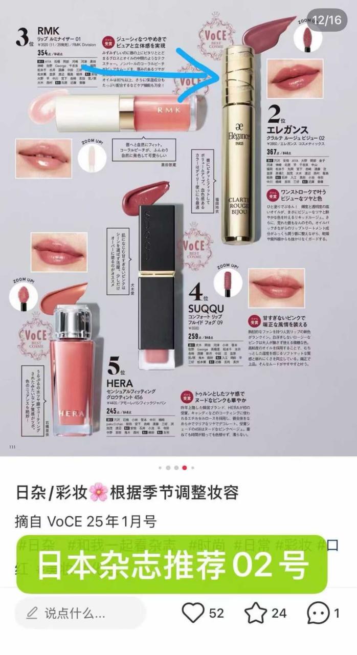 Elegance唇釉新版02色 新款 中样🉐80元

正装原价4000…-日本亚马逊论坛-海外推广-同舟