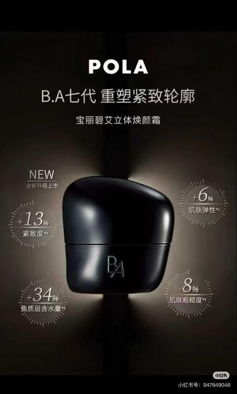 图片[1]-Pola第七代新款面霜中样3g
✅3gx10个=30g

一组🧧10个…-日本亚马逊论坛-海外推广-同舟