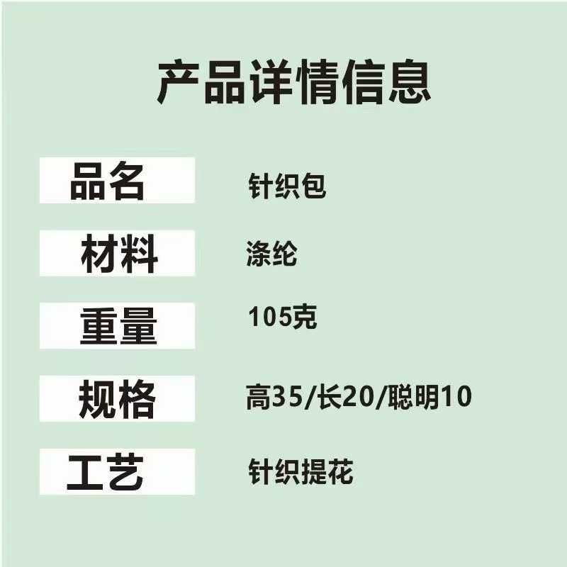 针织提花包7元一个
五十个起售-日本亚马逊论坛-海外推广-同舟