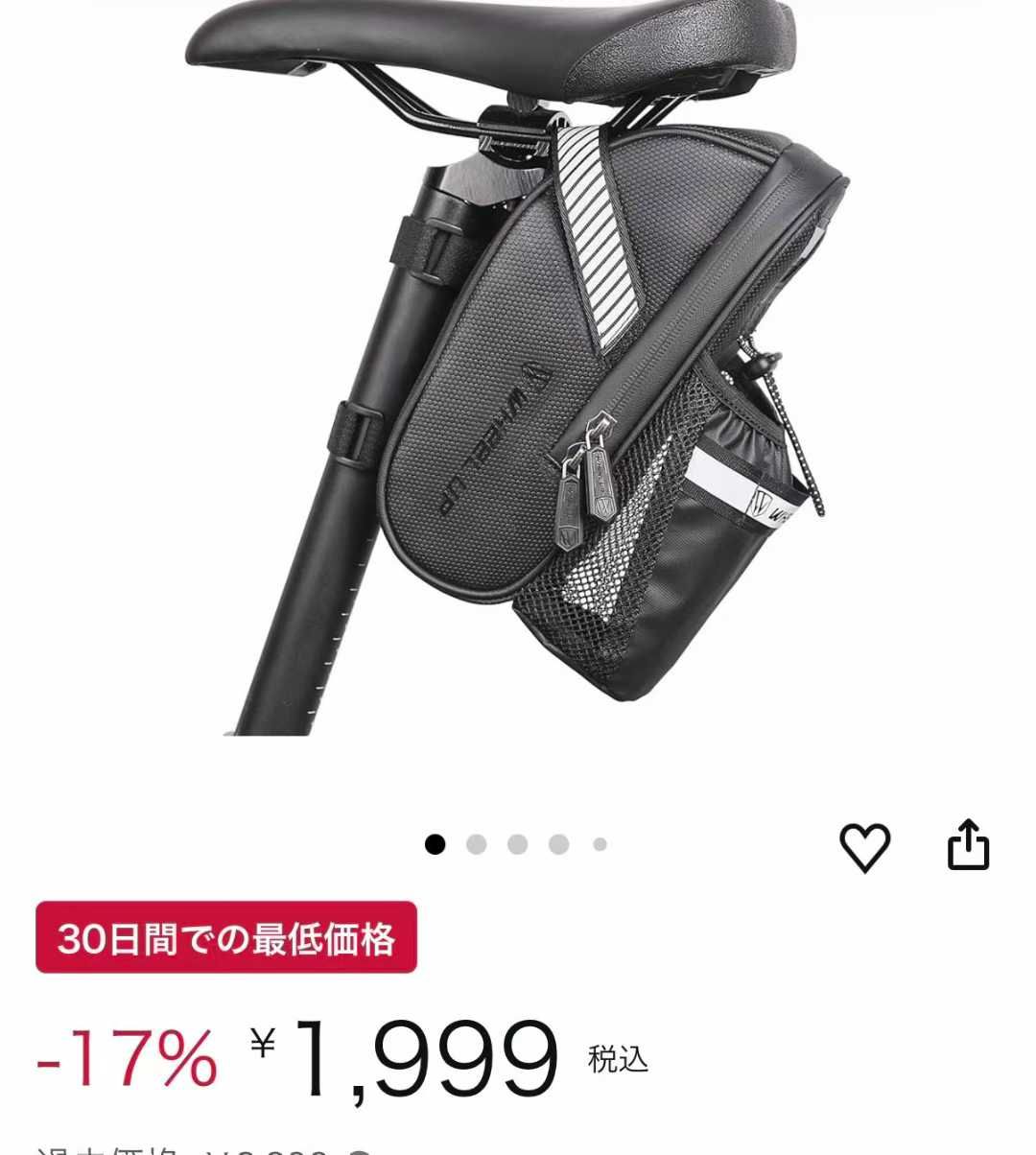 图片[1]-自行车包40元包邮-日本亚马逊论坛-海外推广-同舟