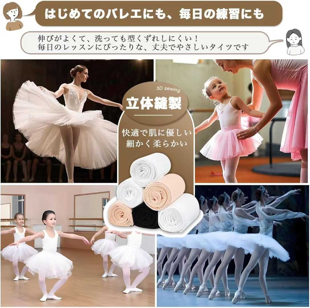 バレエタイツ 
100D 2枚 セット 
穴あきタイプ ト
15元包邮-日本亚马逊论坛-海外推广-同舟