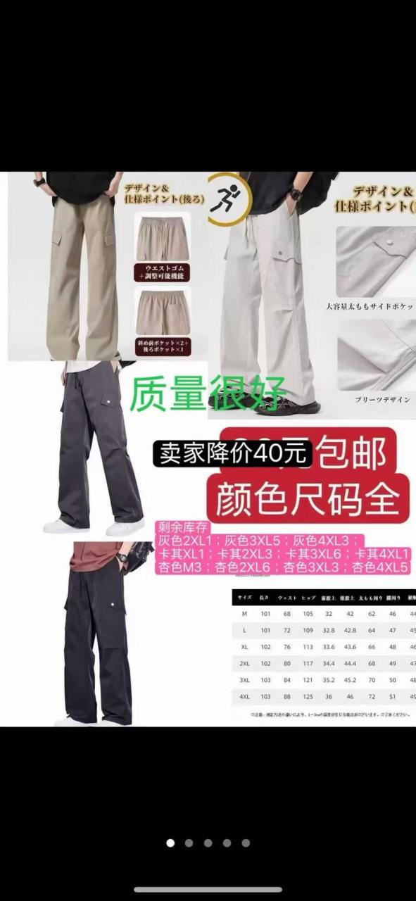 质量特别好的裤子 
35包邮了哈[捂脸]
库存在评论区-日本亚马逊论坛-海外推广-同舟