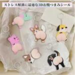 小屁股钥匙扣挂件 6个装 15元
两个款式可选-同舟