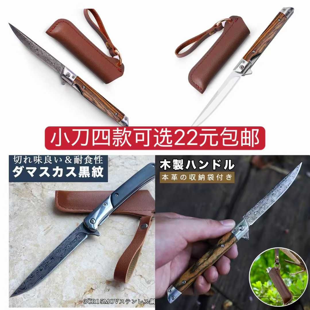 户外小刀一个起包邮
量大便宜-日本亚马逊论坛-海外推广-同舟