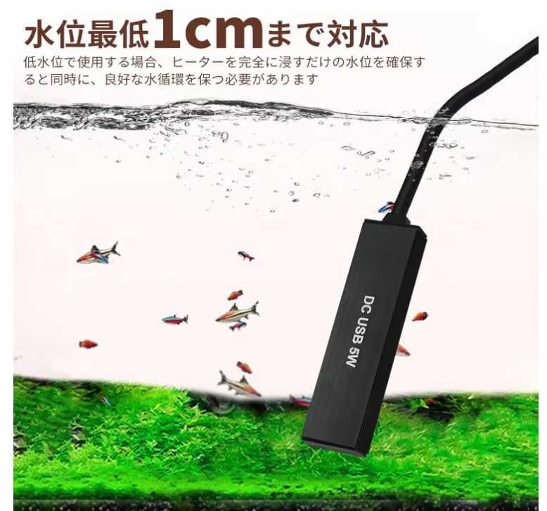 图片[3]-鱼缸加热棒 1个装 usb接口 5W 10W可选
20元包邮-日本亚马逊论坛-海外推广-同舟