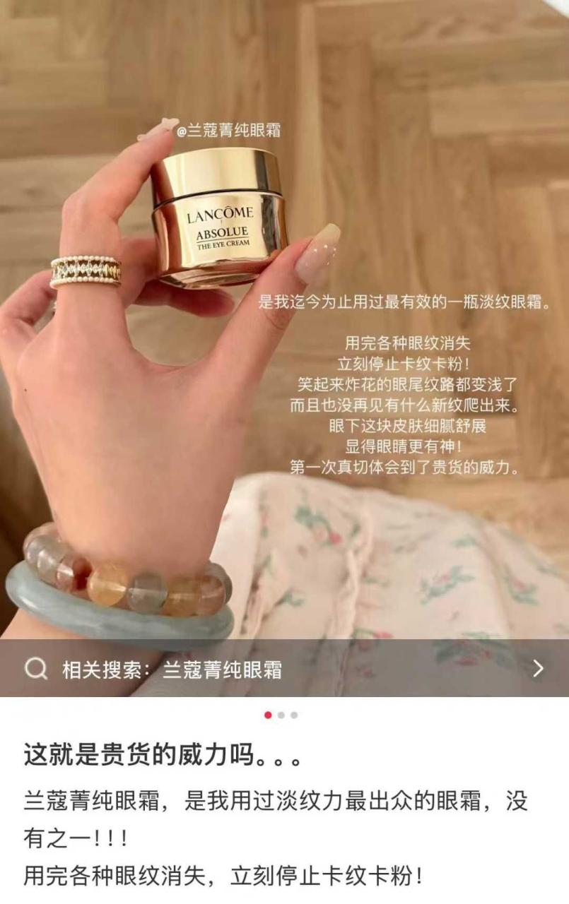 图片[3]-Ⓜ️日版兰蔻菁纯眼霜5ml中样 自用 强推
正装20ml 原价2816…-日本亚马逊论坛-海外推广-同舟