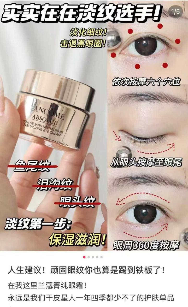 图片[7]-Ⓜ️日版兰蔻菁纯眼霜5ml中样 自用 强推
正装20ml 原价2816…-日本亚马逊论坛-海外推广-同舟