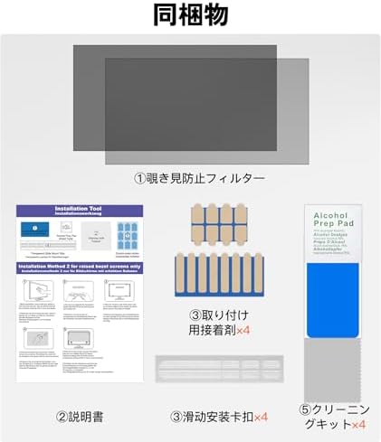 图片[8]-Mamol 【2枚セット】23.8インチ 16:9 覗き見防止フィル…-日本亚马逊论坛-海外推广-同舟