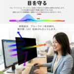 Mamol 【2枚セット】23.8インチ 16:9 覗き見防止フィル...-同舟