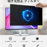 Mamol 【2枚セット】23.8インチ 16:9 覗き見防止フィル...-同舟