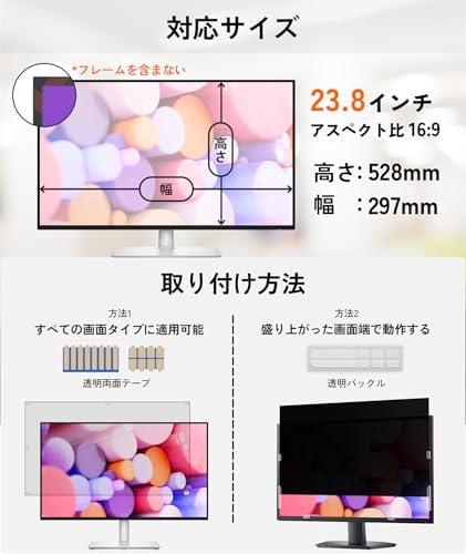图片[6]-Mamol 【2枚セット】23.8インチ 16:9 覗き見防止フィル…-日本亚马逊论坛-海外推广-同舟