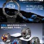 スマートウォッチ【2026新登場 軍用規格】1.53インチ大画面 B...-同舟