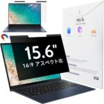 Peslv 15.6インチ16:9マグネット覗き見防止フィルム、取り...-同舟