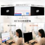 Mamol 【2枚セット】23.8インチ 16:9 覗き見防止フィル...-同舟