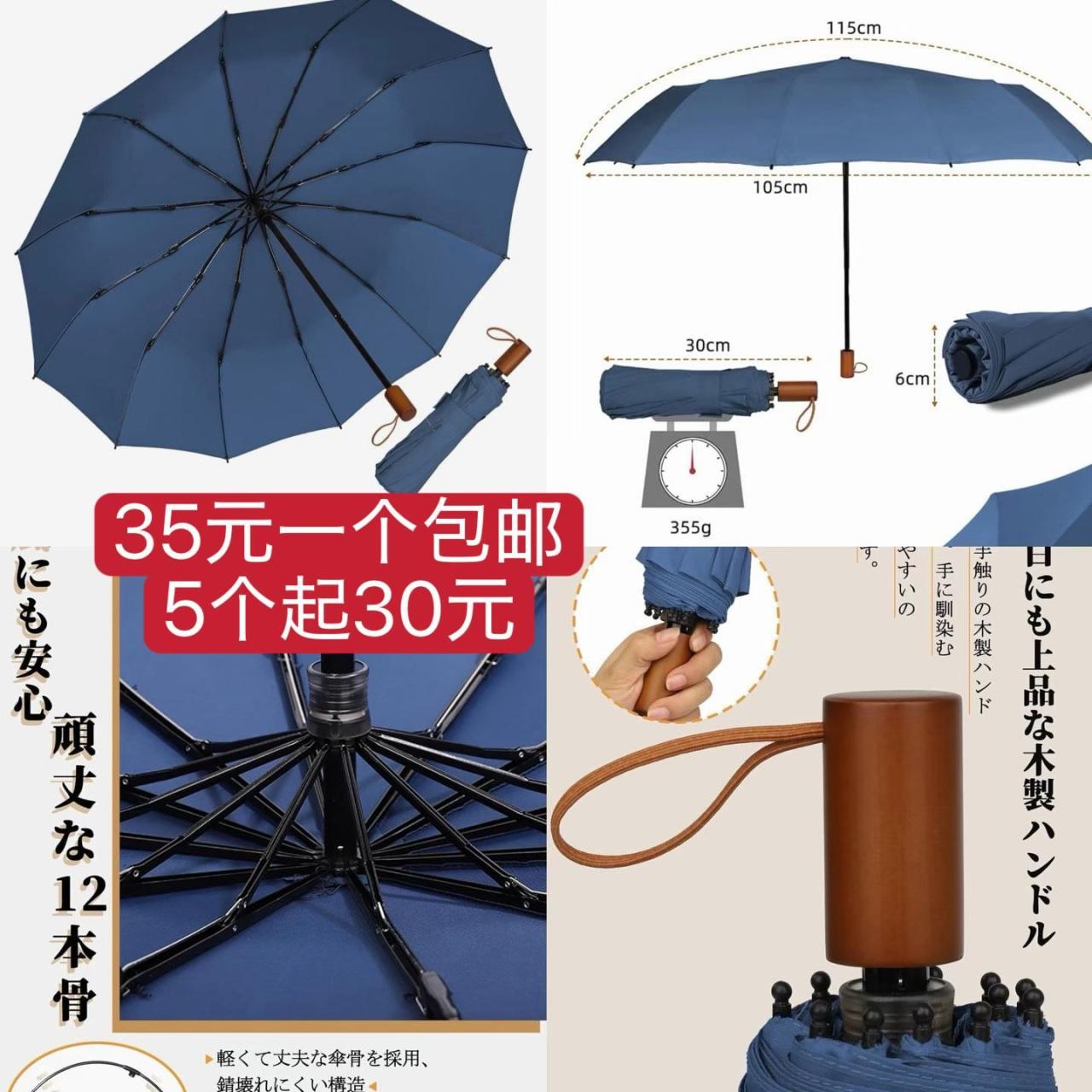 图片[1]-雨伞一个起[爱心]-日本亚马逊论坛-海外推广-同舟