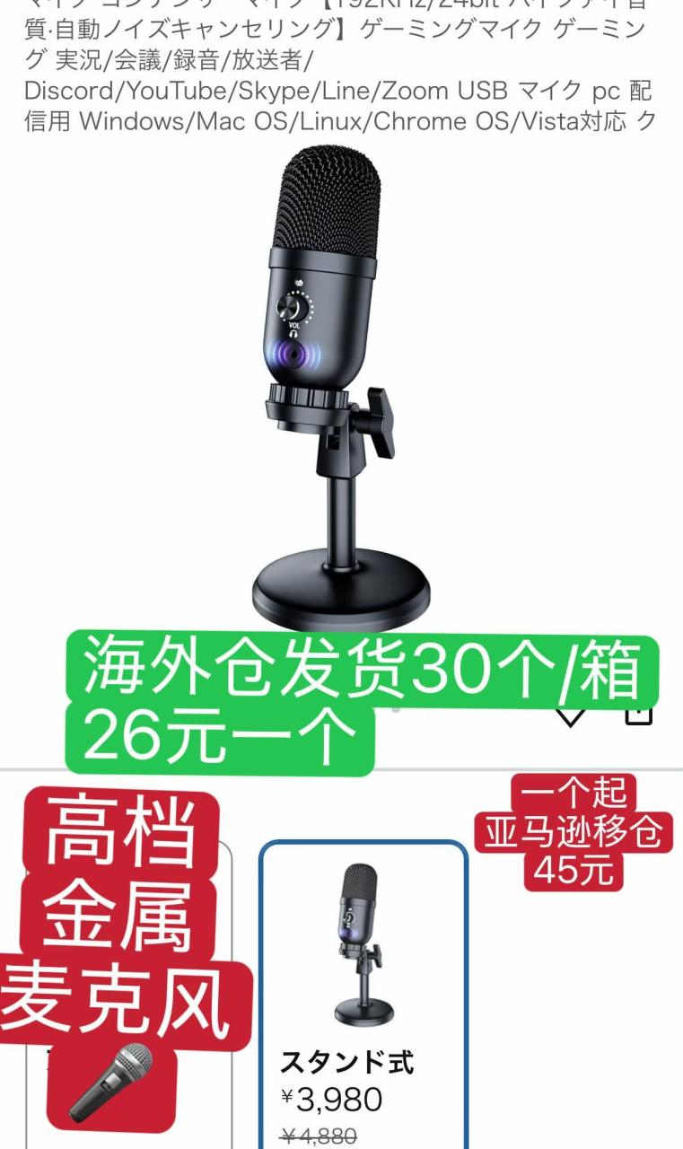 图片[6]-批量起价格好-日本亚马逊论坛-海外推广-同舟