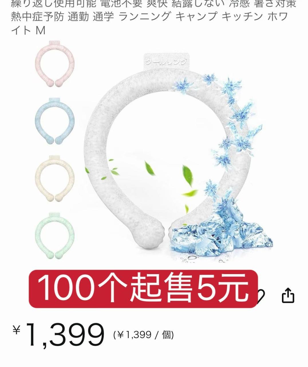 图片[4]-批量起价格好-日本亚马逊论坛-海外推广-同舟