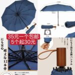 雨伞一个起[爱心]-同舟