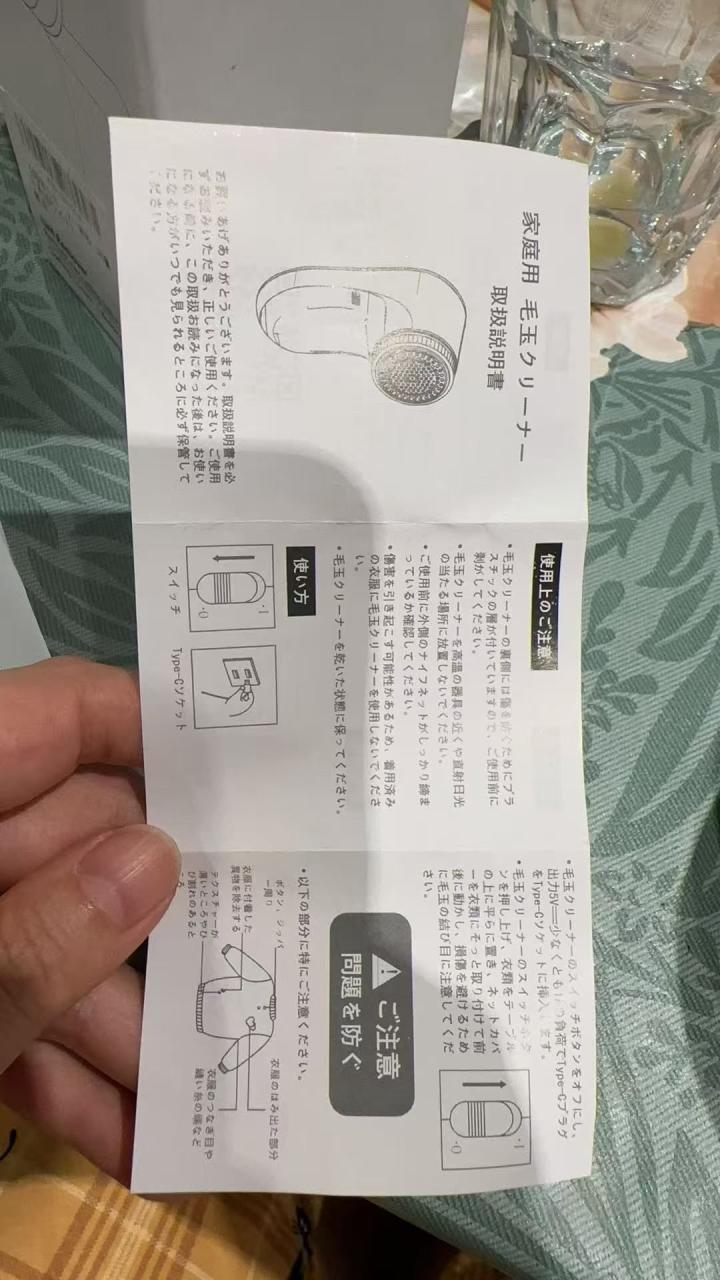 毛球机一箱50个起售8元🉐-日本亚马逊论坛-海外推广-同舟