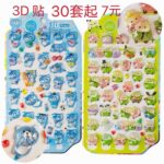 清仓啦图一可以十套起-同舟