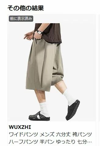 图片[2]-衣服点星免费-日本亚马逊论坛-海外推广-同舟