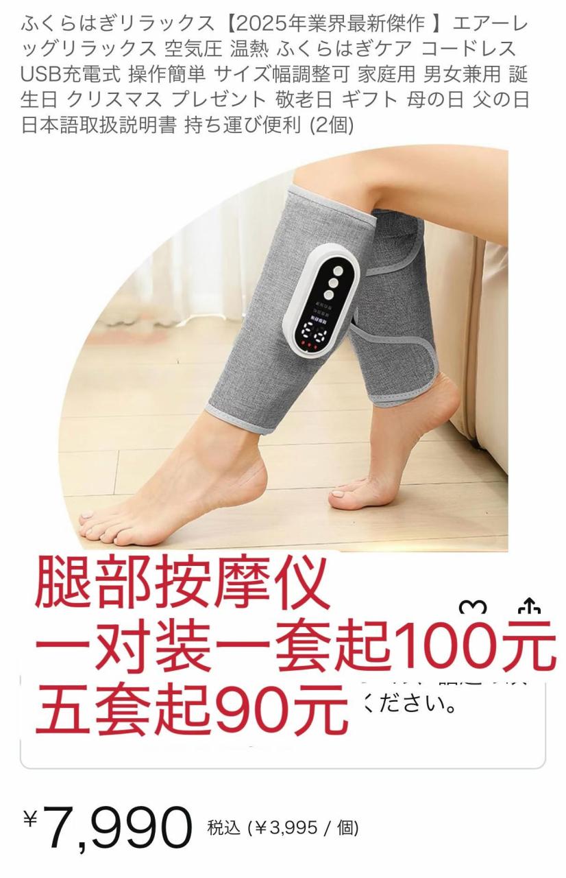 图片[1]-量大便宜，能收的老板来吧[666]-日本亚马逊论坛-海外推广-同舟