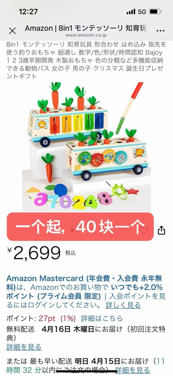 图片[1]--日本亚马逊论坛-海外推广-同舟