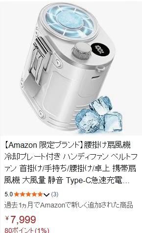 留平免费-日本亚马逊论坛-海外推广-同舟