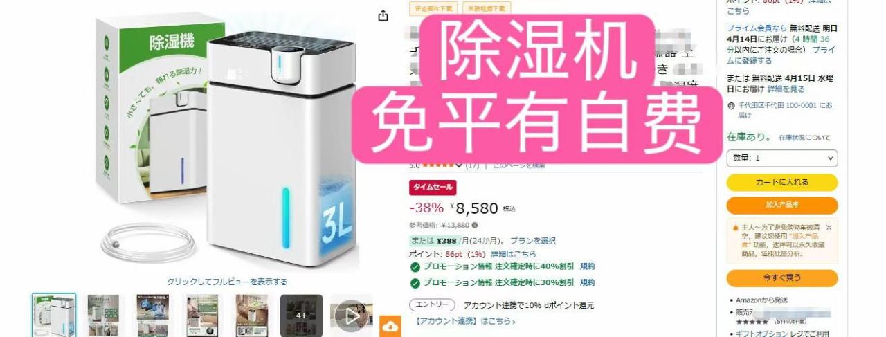 图片[1]-免平-日本亚马逊论坛-海外推广-同舟