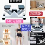踩踏器最后几十个能打包带走的来谈价格[爱心]-同舟