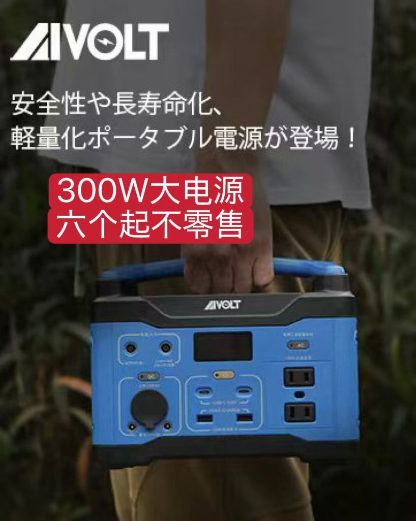 图片[1]-大电源六个起不零售，防震必备品，天气暖和了野外游必备[爱心]-日本亚马逊论坛-海外推广-同舟