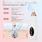 毛穴吸引器【2025年新版・初心者に最適】毛穴洗浄 毛穴ケア 6種類...-同舟