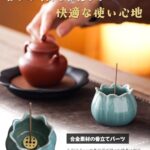 Amazon｜線香立て 香炉 ミニ 仏具 陶器製 お香立て おしゃれ ...-同舟