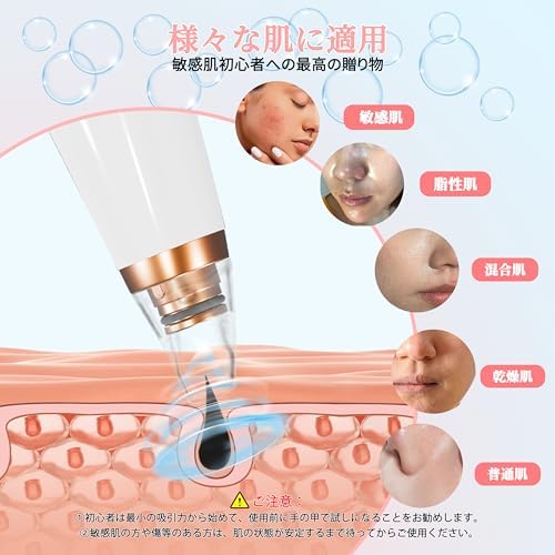 图片[5]-毛穴吸引器【2025年新版・初心者に最適】毛穴洗浄 毛穴ケア 6種類…-日本亚马逊论坛-海外推广-同舟