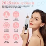 毛穴吸引器【2025年新版・初心者に最適】毛穴洗浄 毛穴ケア 6種類...-同舟