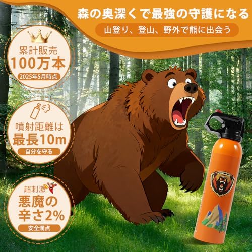 图片[2]-MEクマ撃退スプレー30フィート射程 最大強度 9.2オンス マウン…-日本亚马逊论坛-海外推广-同舟