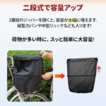 自転車カバー 自転車カゴカバー 前カゴカバー 防水 自転車用 止水...-同舟