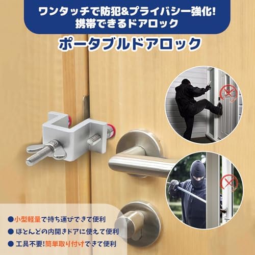 图片[2]-ガードロック ポータブルドアロック ドアストッパー 内開き専用 賃…-日本亚马逊论坛-海外推广-同舟