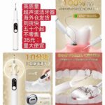 高价值洁牙器特价清[爱心]-同舟
