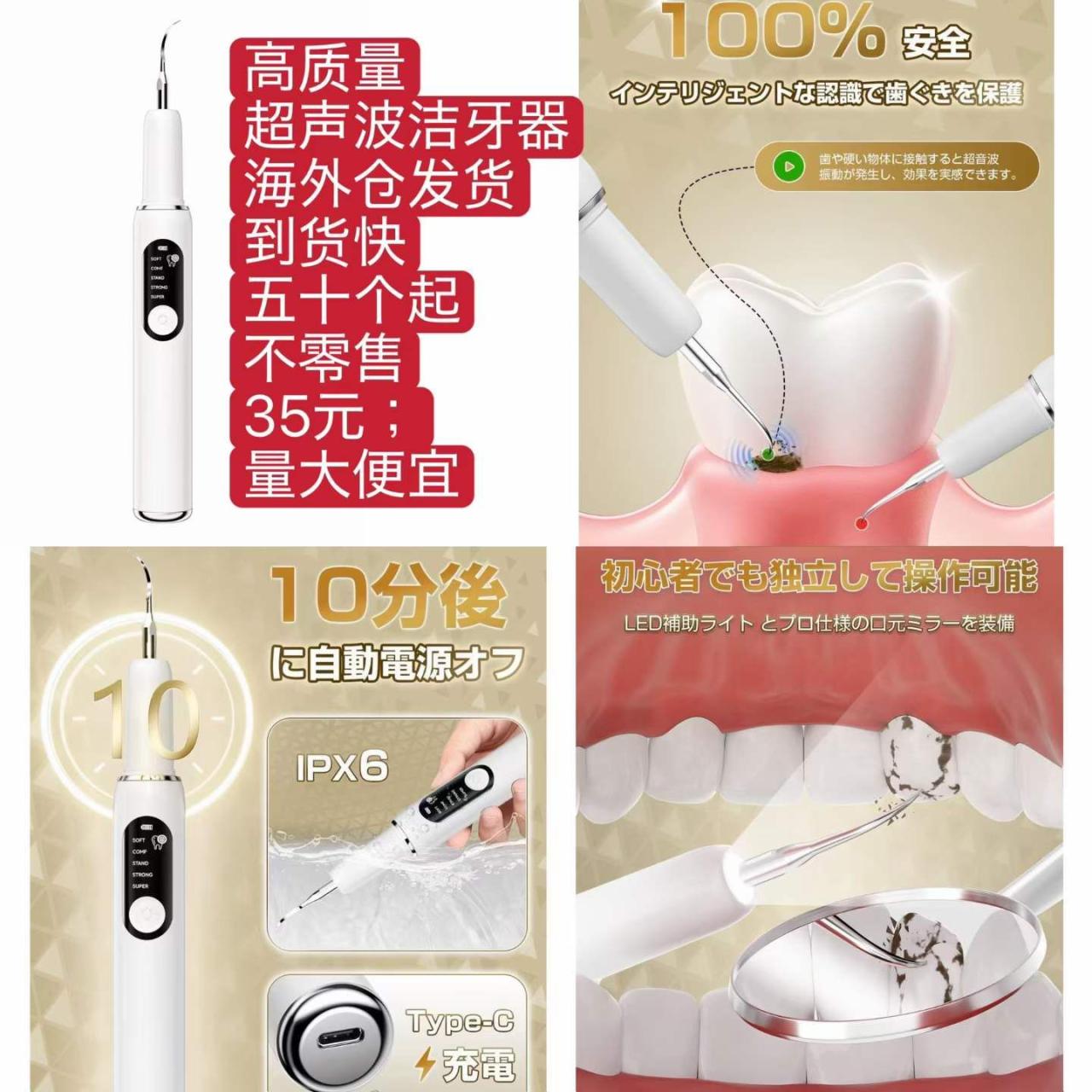 图片[1]-高价值洁牙器特价清[爱心]-日本亚马逊论坛-海外推广-同舟