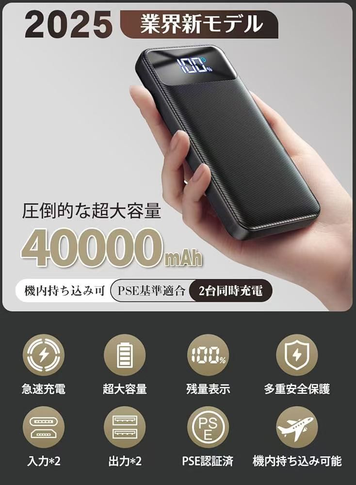 图片[2]-四万毫安充电宝一百个起20元嘎嘎合适-日本亚马逊论坛-海外推广-同舟