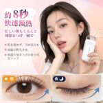 加热睫毛夹1个起50元-同舟