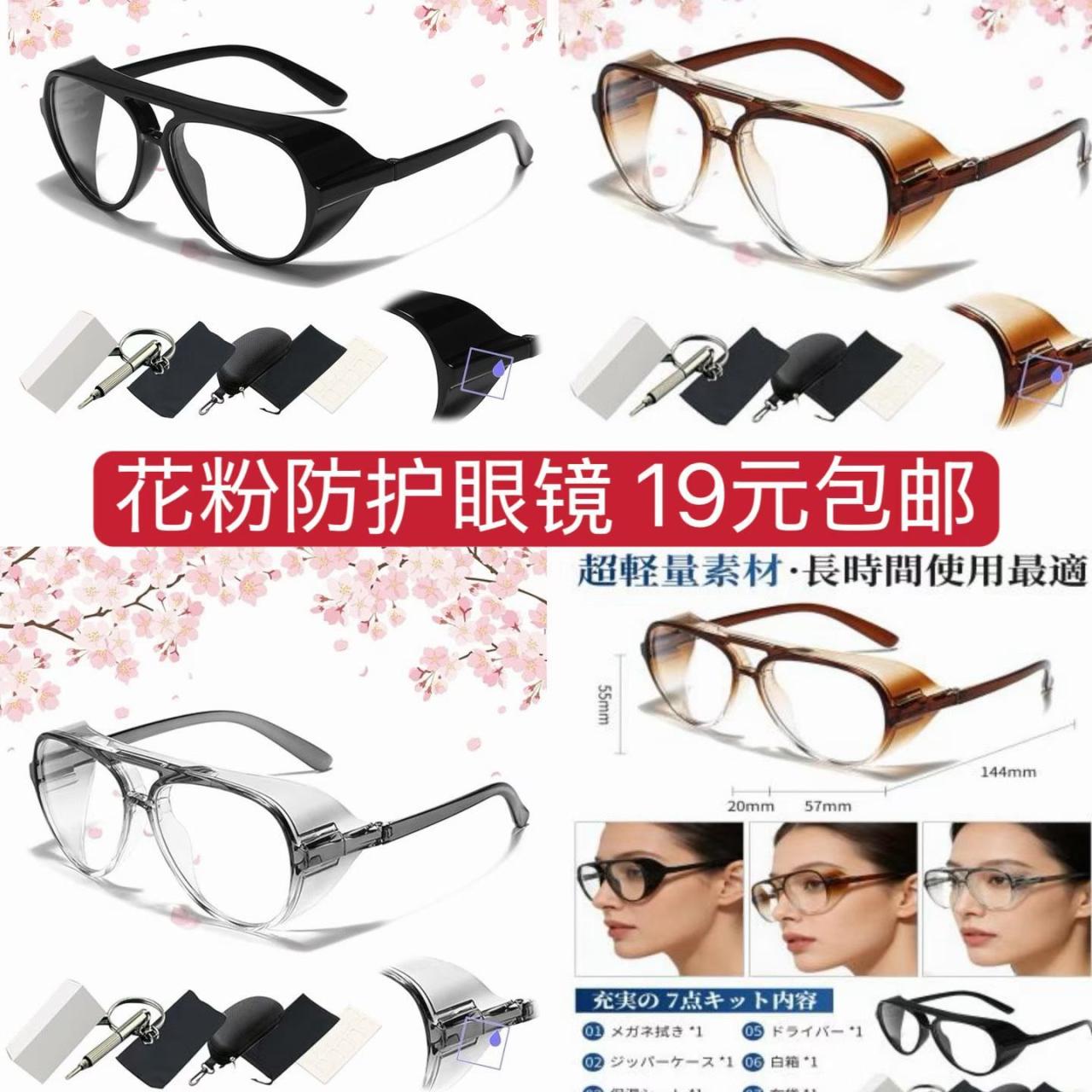 图片[7]-新品清仓-日本亚马逊论坛-海外推广-同舟