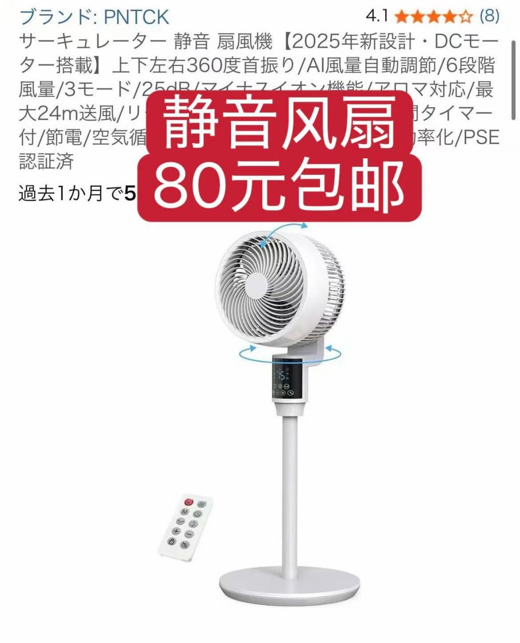 图片[1]--日本亚马逊论坛-海外推广-同舟